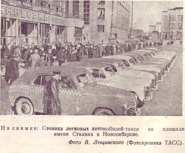 автомобиль  номер 6 1950г. обрезка.jpg