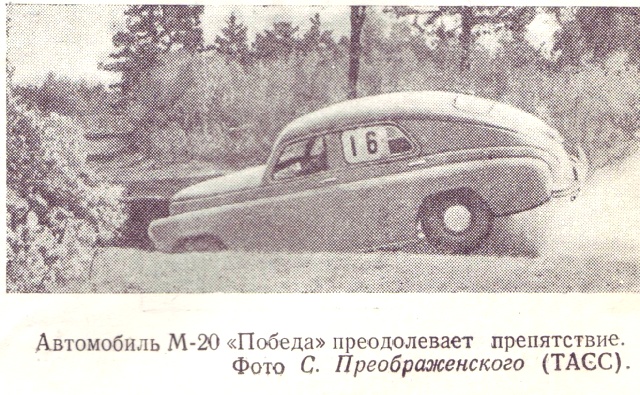 автомобиль  номер 7 1950г. обрезка2.jpg