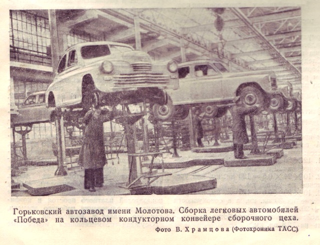 автомобиль номер 8_1949г._обрезка.jpg