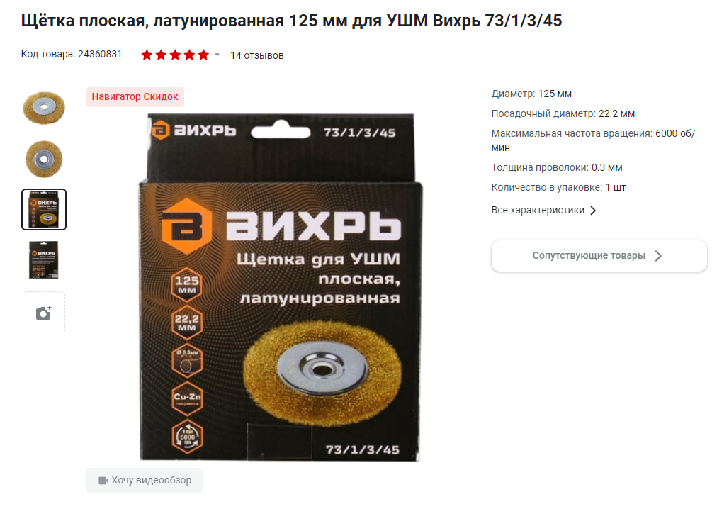 Безымянный.png