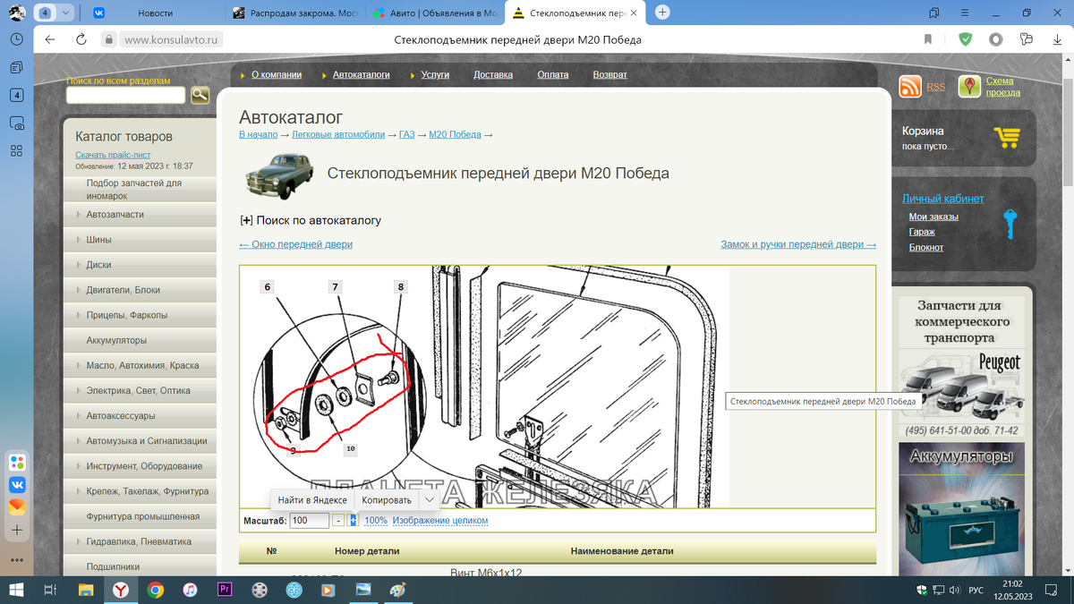 Безымянныраай.png