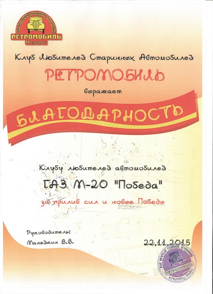 Благодарность..jpeg