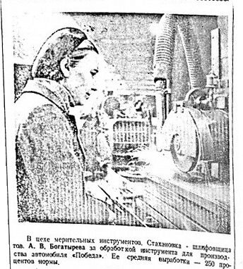Богатырева.jpg
