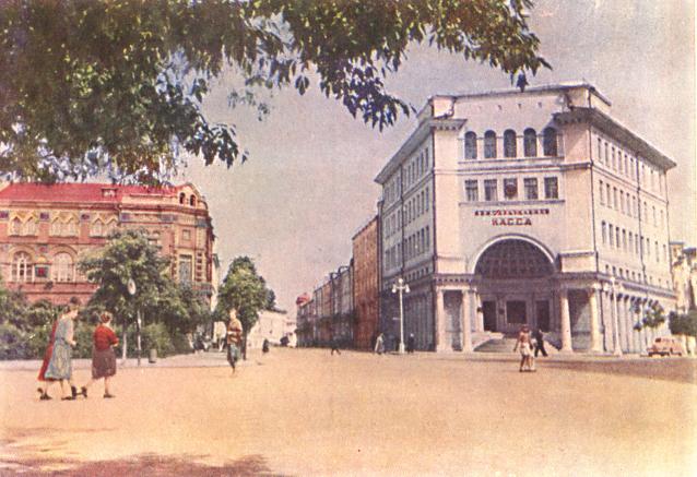 Центральная Сберегательная касса. 1962 г.jpg