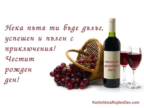 честит.jpg