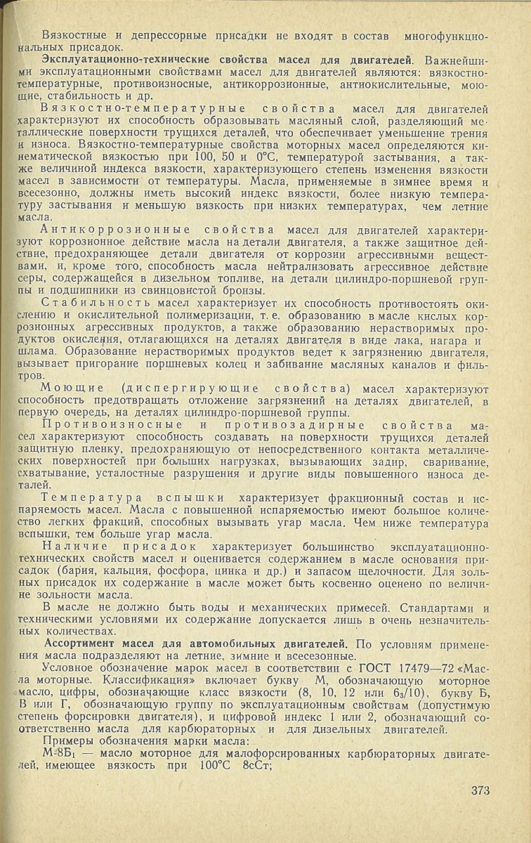 cwscan002_Страница_2.jpg