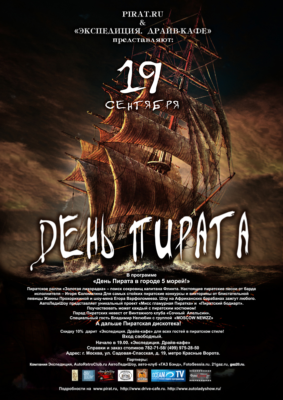 Den Pirata B.jpg