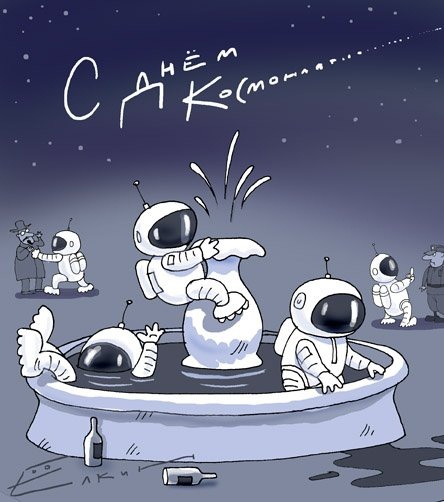 den_kosmonavtiki.jpg