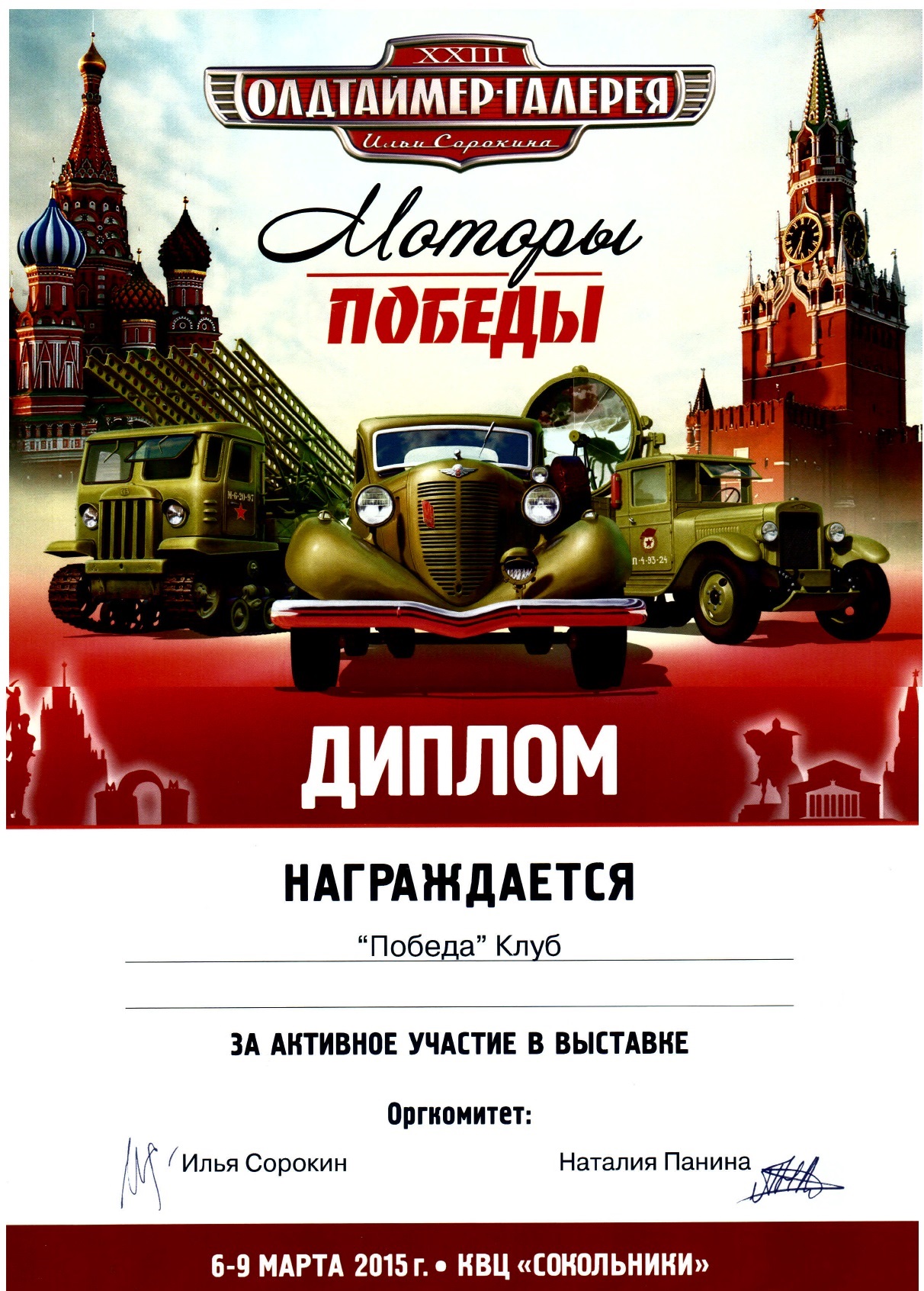 diplom.jpg