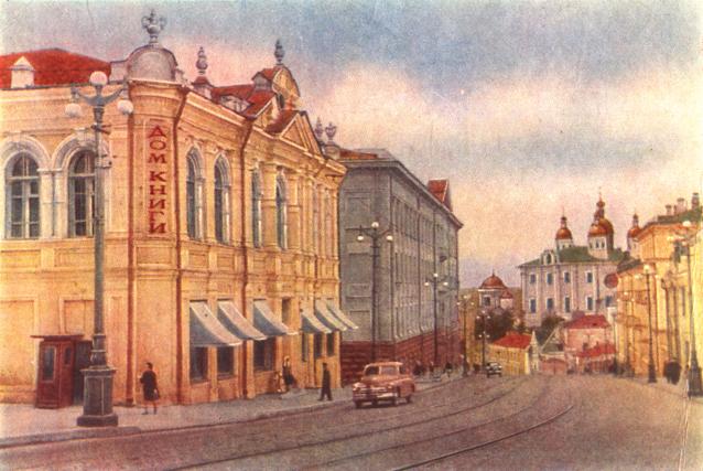 Дом книги. 1962 г.jpg