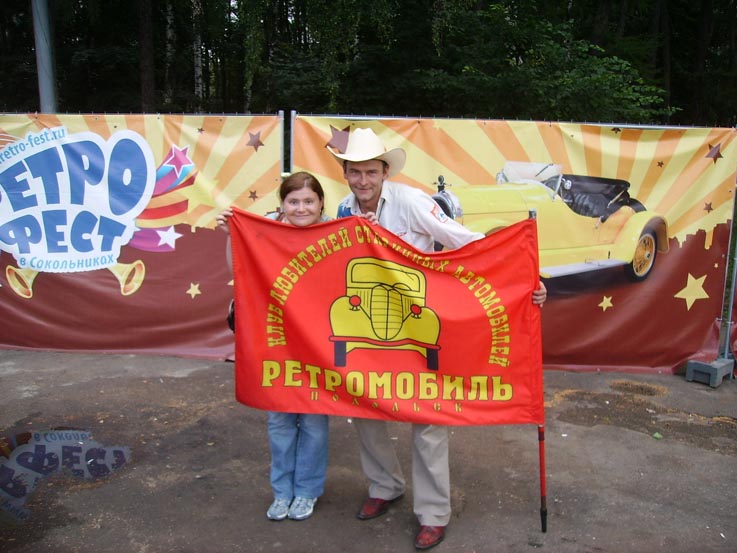 дружеское знамя.jpg