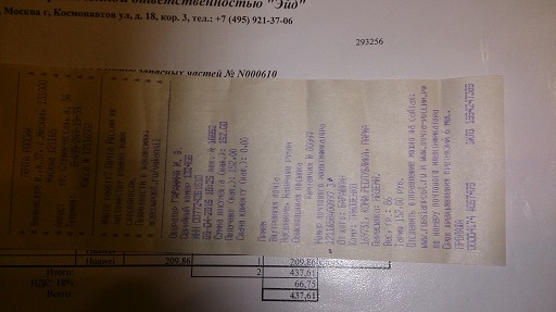 DSC_0014 чек.jpg