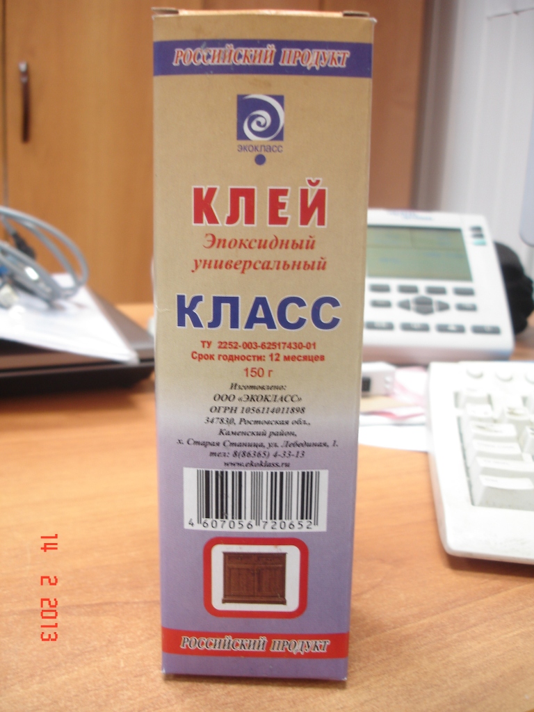 эпоксидка.JPG