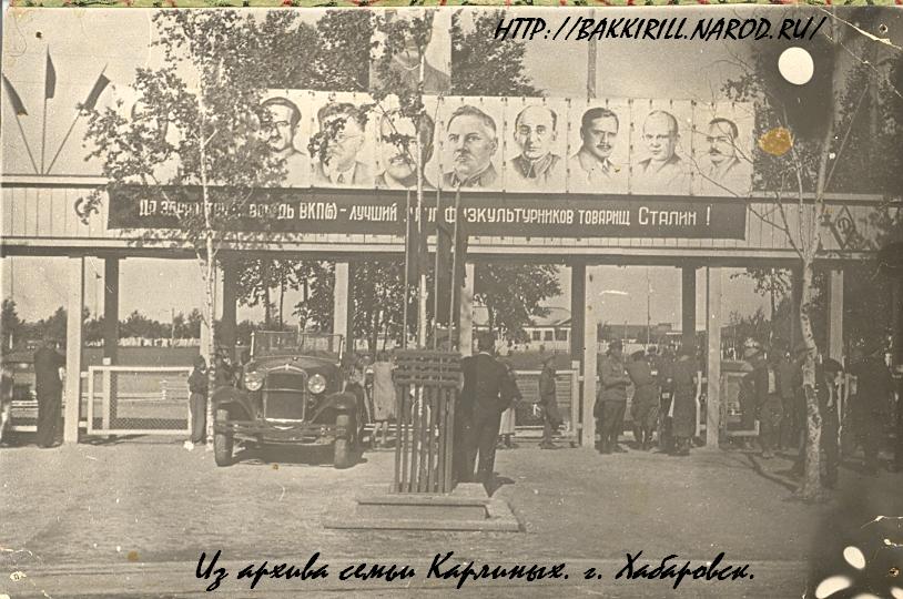 Фотоархив Карлиных. 1930-е..JPG