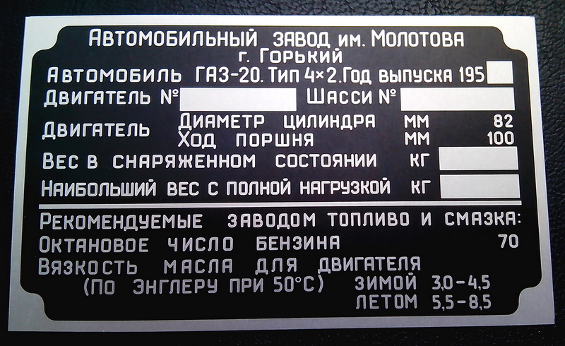 ГАЗ-20 (Победа).jpg
