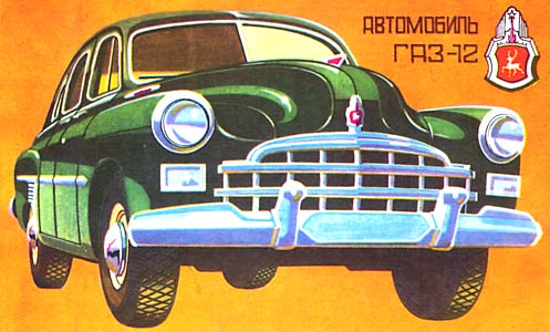 gaz_12_1.jpg