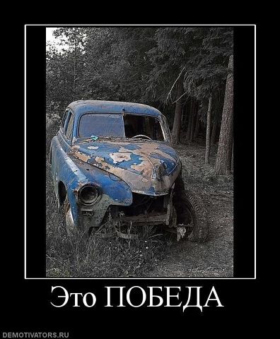 Грустная победа.jpeg