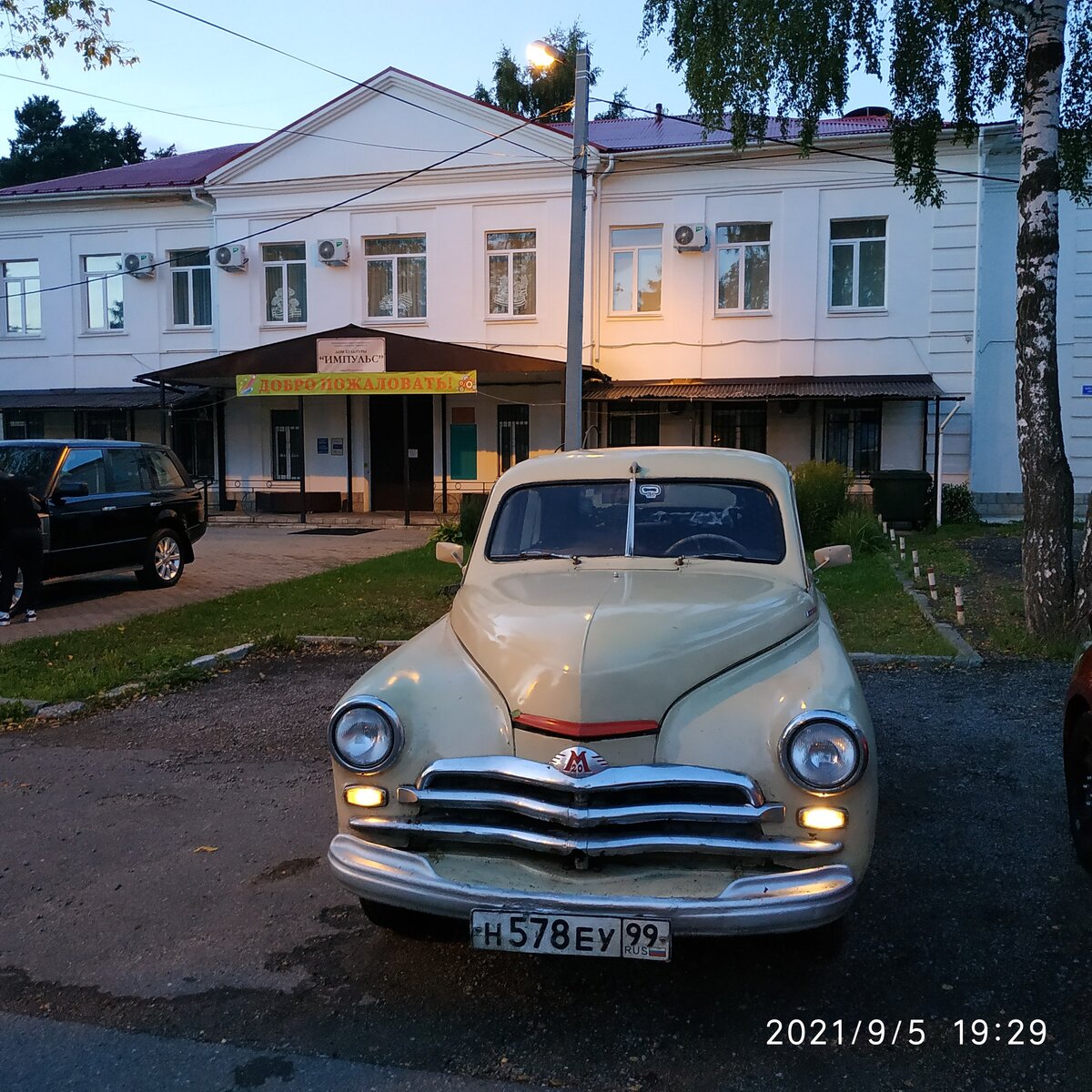 IMG_20210905_192943.jpg