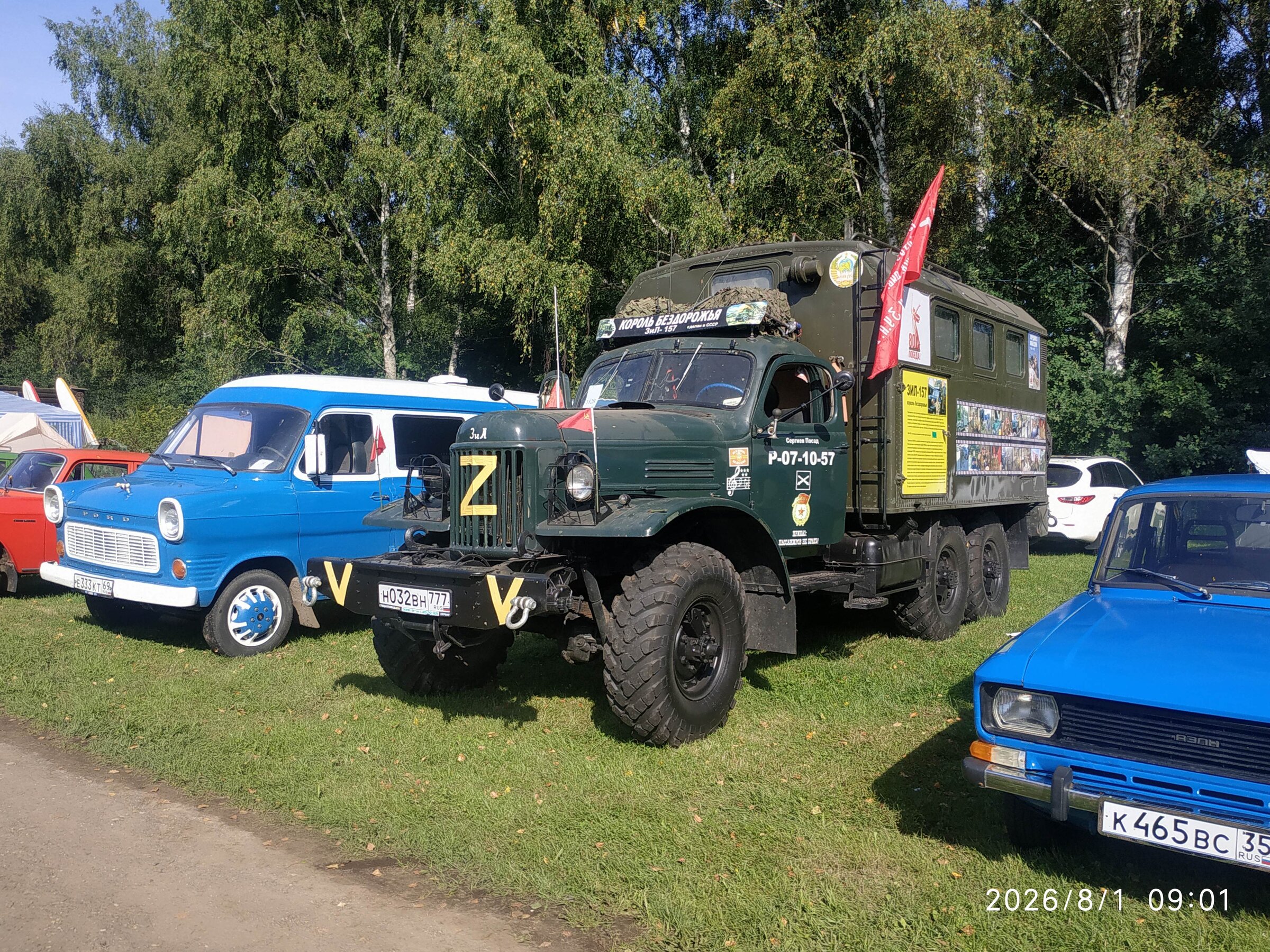 IMG_20260801_090151.jpg