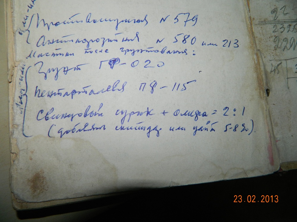 инстр..jpg