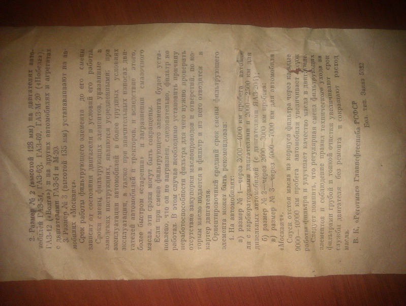 инструкция.jpg