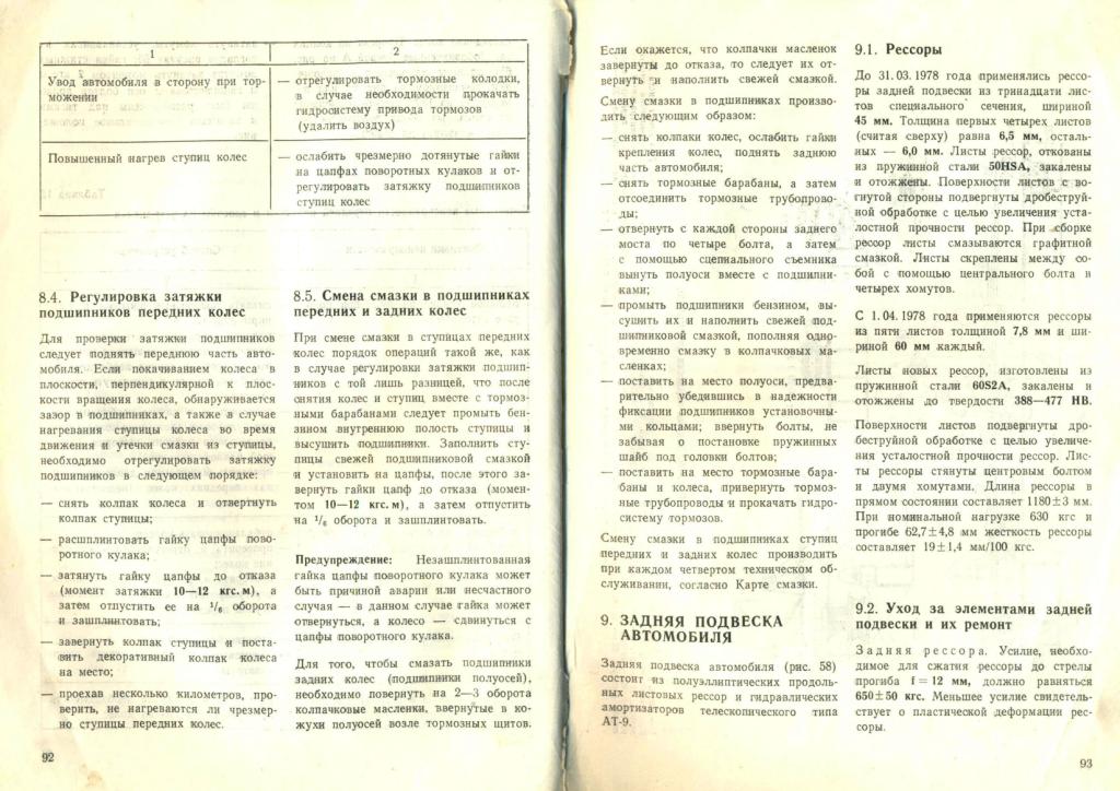 Изображение 045 коп.jpg