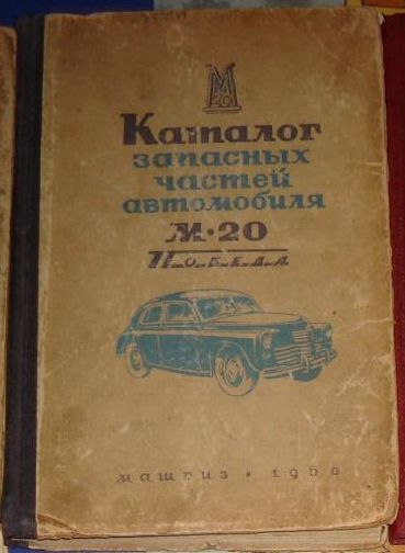 katalog_1950.jpg