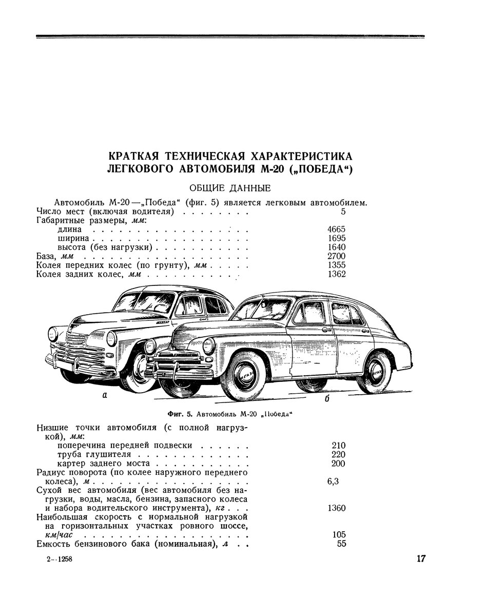 katalog_uzlov_i_detaley_avtomobiley_gaz_51_gaz_63_gaz_63a_zi.jpeg