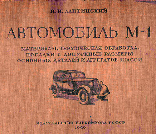 книга по ремону газ м 1.jpg