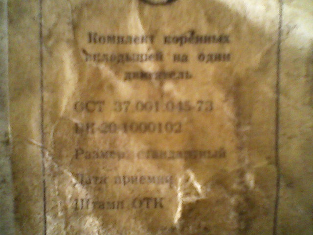 коренные вкладыши.jpg