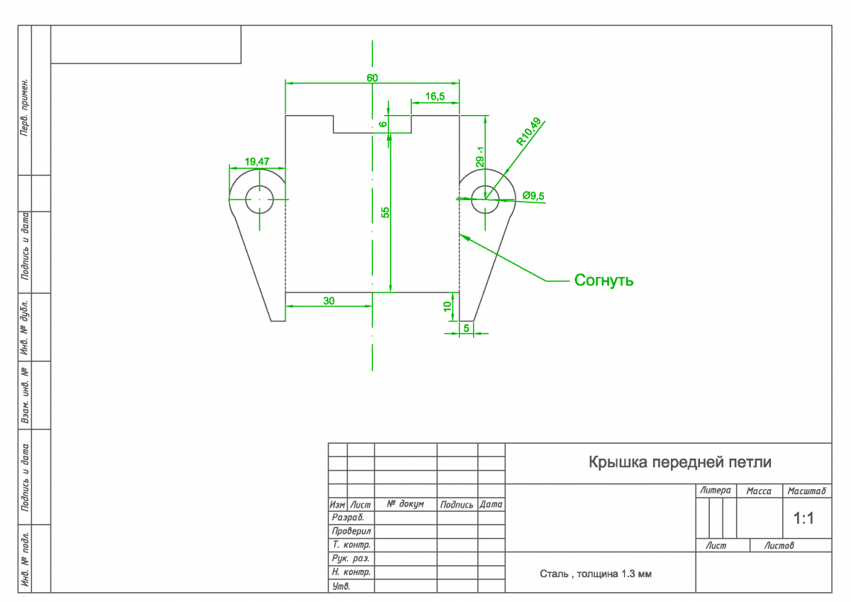крышка передняя петель Model (1).png