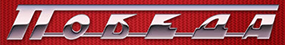 logo-m20-pobeda.png