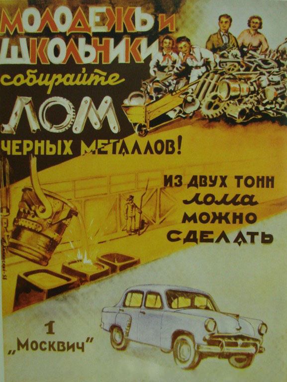 лом.jpg