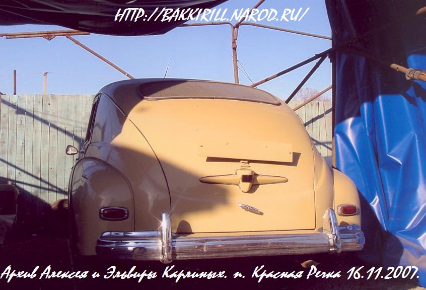 М-20 Победа беж. сзади..JPG