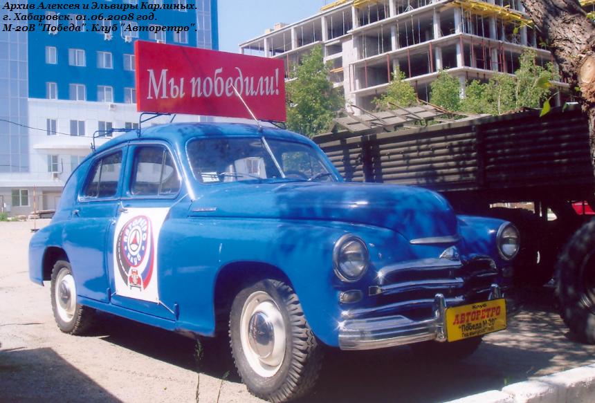 М-20В спереди-сбоку.JPG