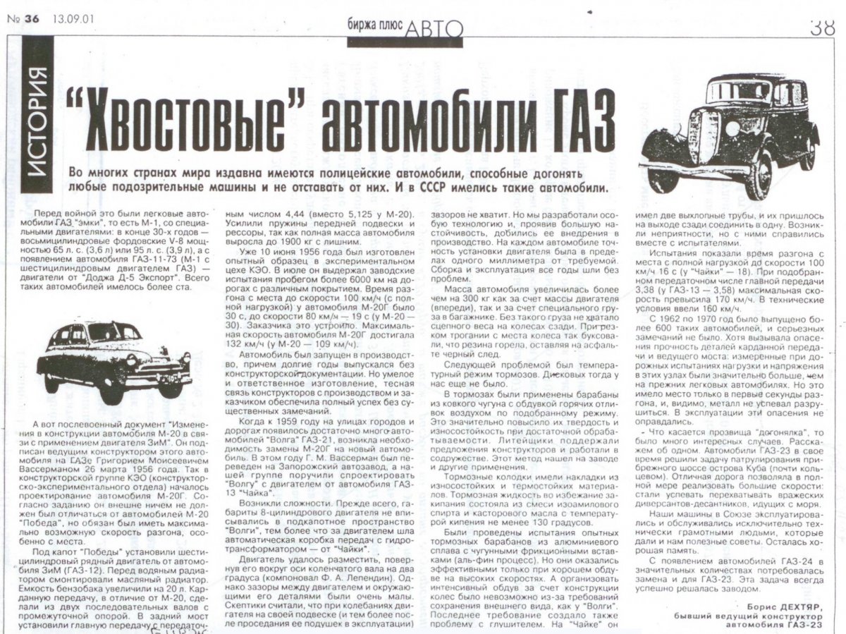 М20Г+.jpg