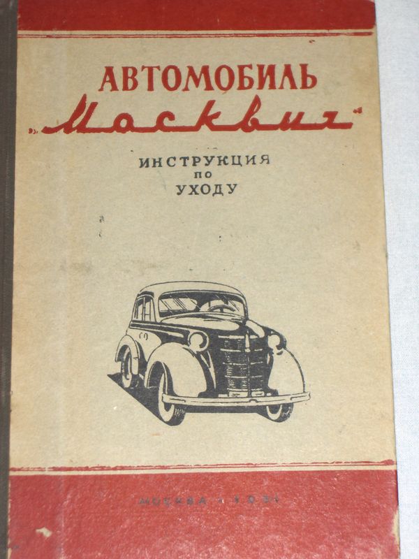 mos_1951.jpg
