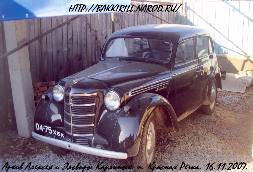 МЗМА-401 04-75 хбк.JPG