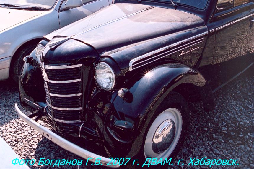 МЗМА-401 передок и капот.JPG