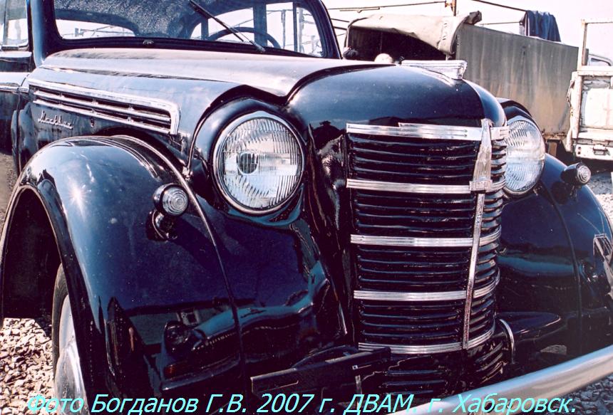 МЗМА-401 передок.JPG