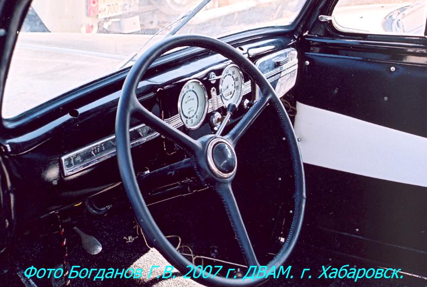 МЗМА-401 руль и панель.JPG