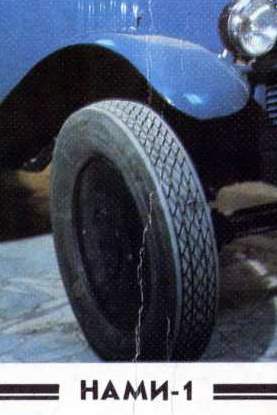 nami_1_936.jpg