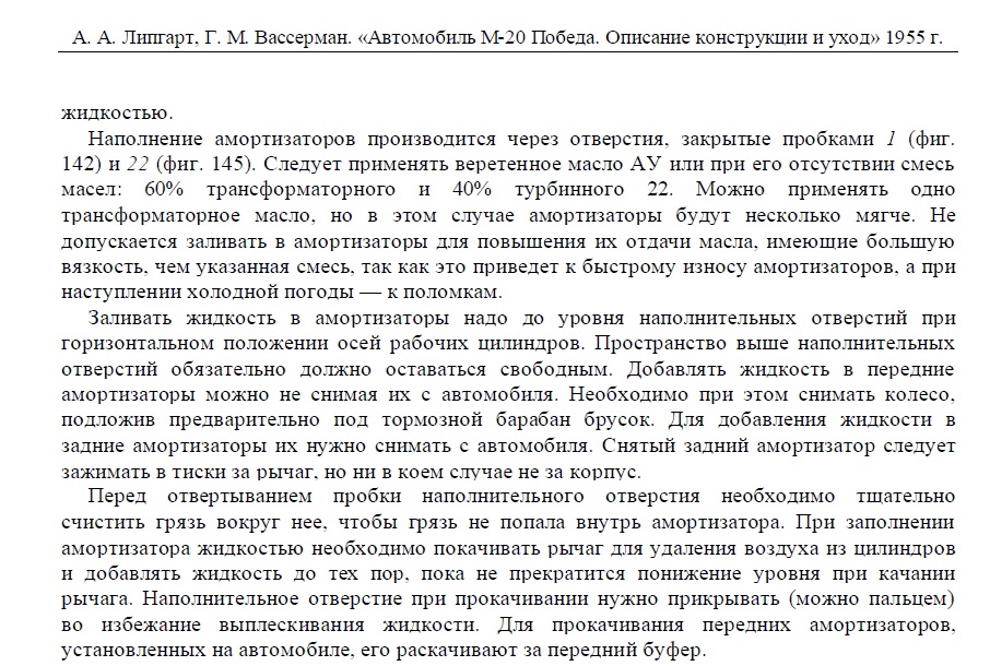 Наполнение амортизаторов.jpg