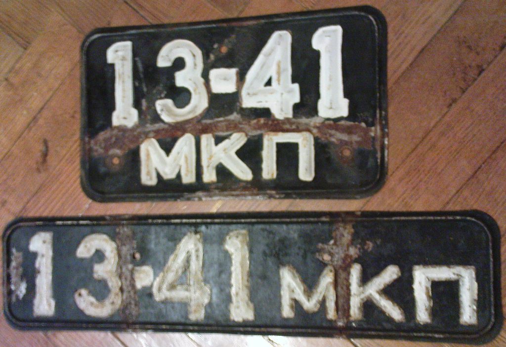 Номера.JPG