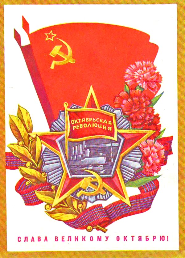 otkrytka_7_nov.jpg