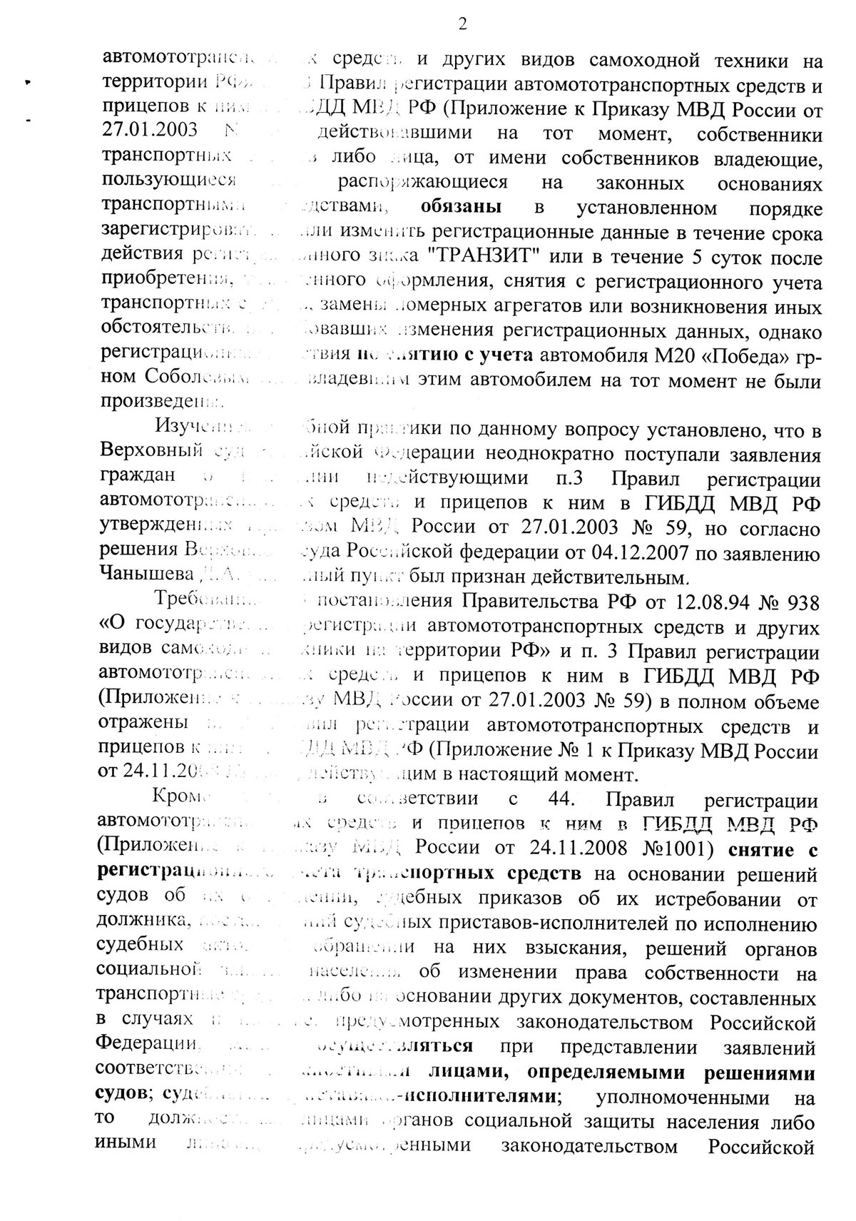 Ответ из прокуратуры 2.jpg