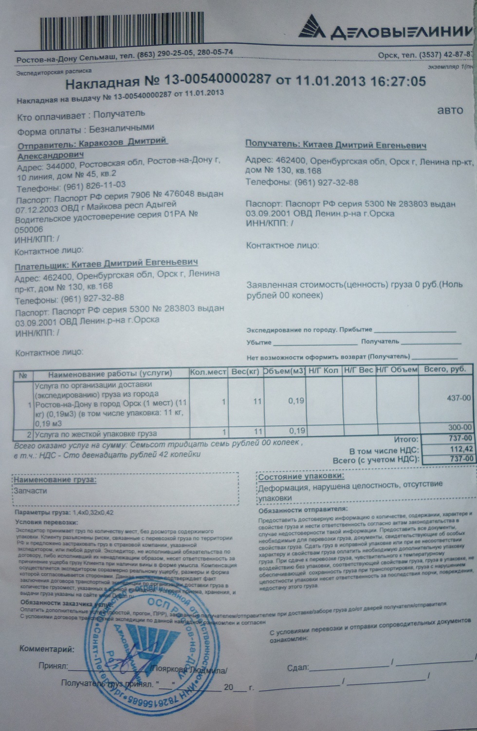 P1040301.JPG