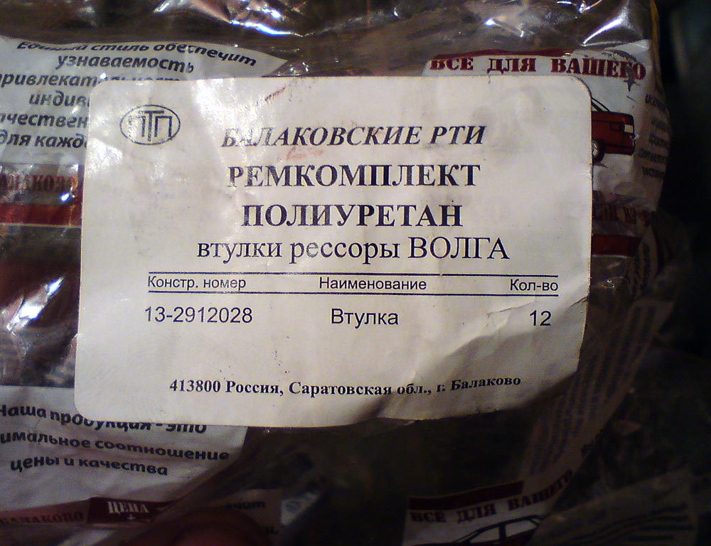 пакет.jpg