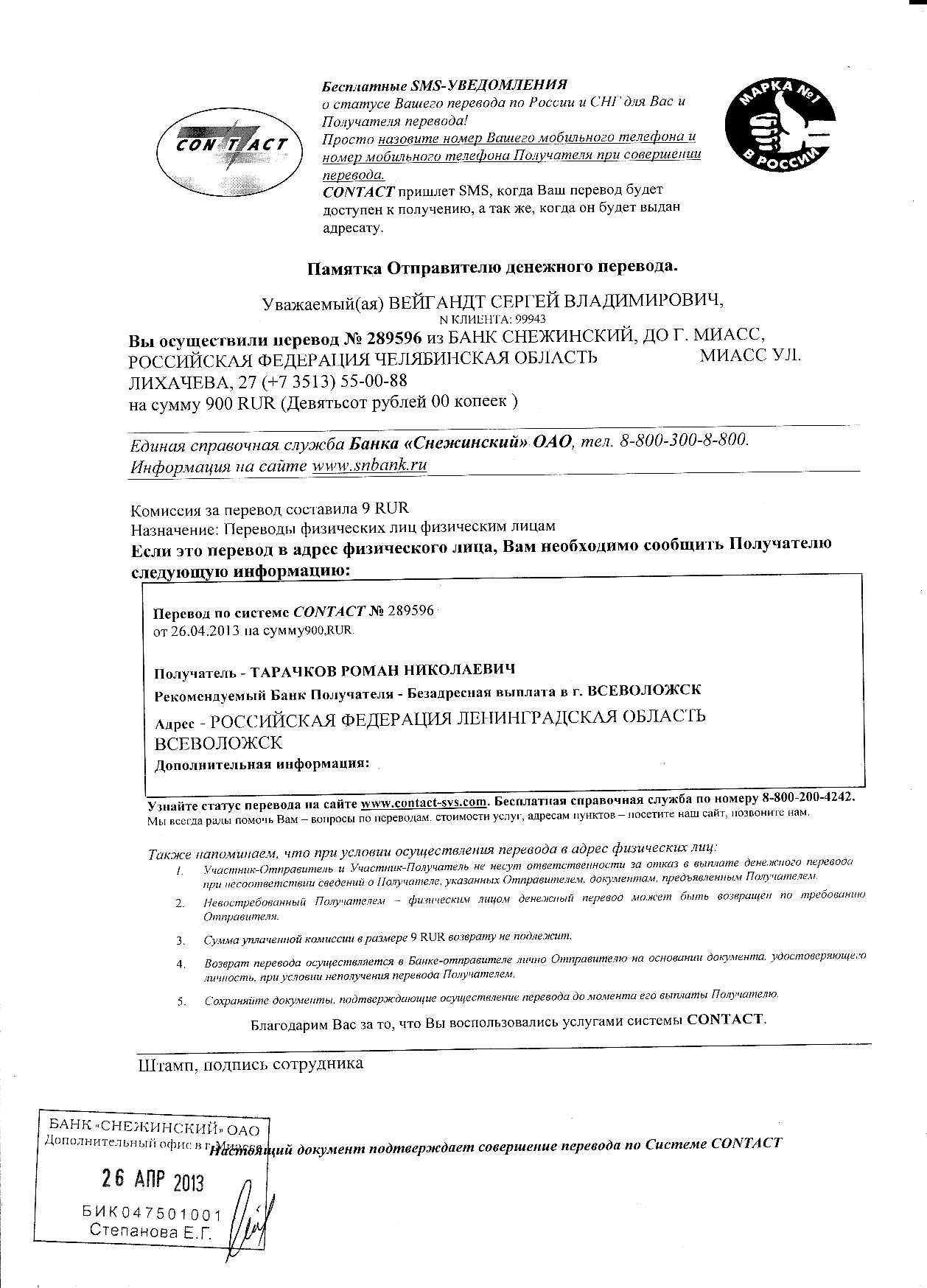 перевод.jpg