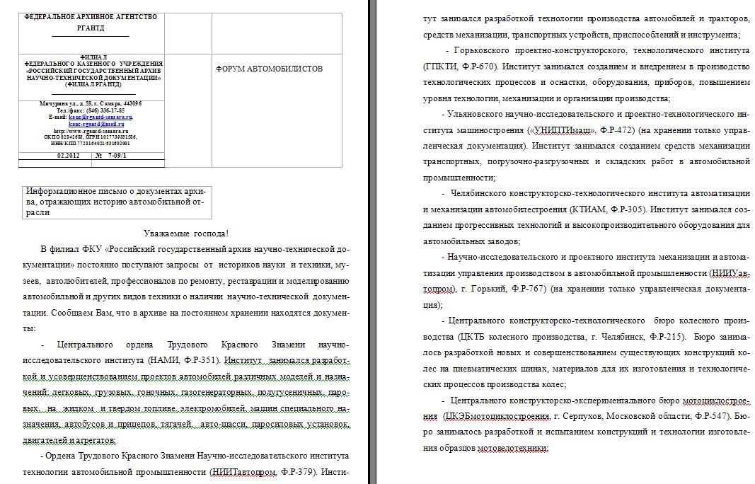 письмо1.JPG